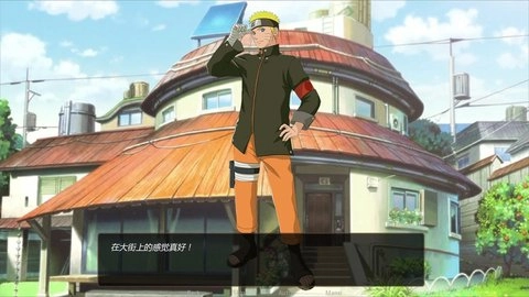 鸣人的假期7.0无白屏汉化版图1