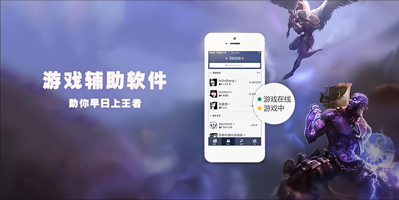 不用钱的游戏辅助软件