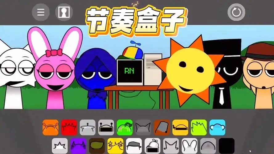 节奏盒子版本合集
