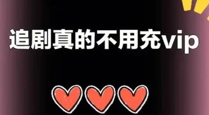 不用vip就可以看电影的软件