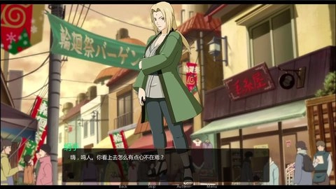 鸣人的假期7.0无白屏汉化版图2