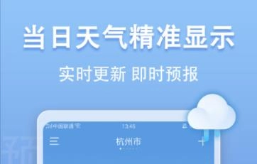 准确率最高的天气预报软件有哪些