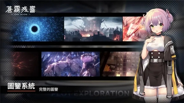 苍雾残响国际服(2)