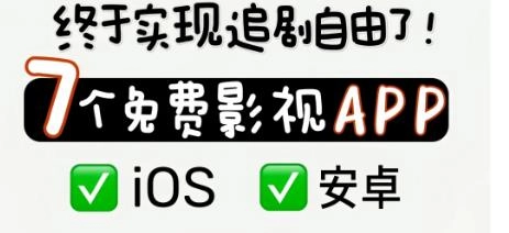 不用vip就可以看电影的软件