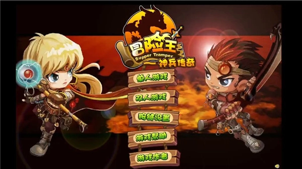 冒险王之神兵传奇大全