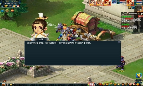 梦幻西游mac版(1)