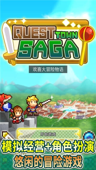 欢喜大冒险物语内置修改器手机版截图4