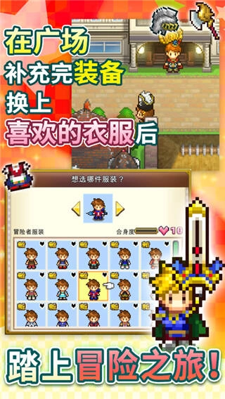 欢喜大冒险物语折相思锁定票卷版截图2