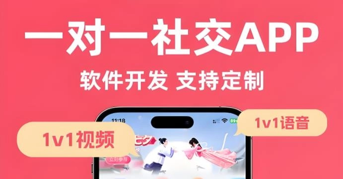 一对一视频APP大全