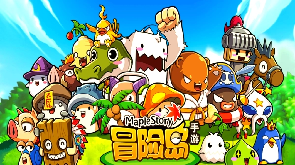 冒险岛全部版本大全