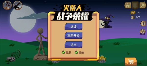火柴人荣耀战争最新版(1)