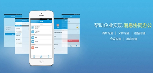 多人协同办公软件