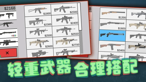 像素射击世界无广告版(1)