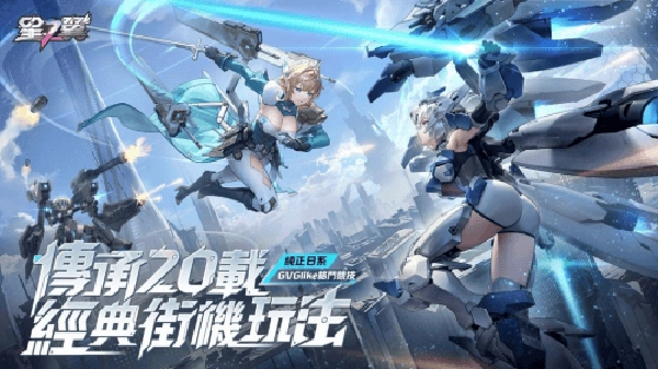 星之翼手游合集