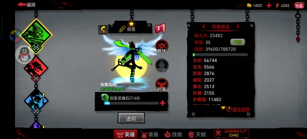 火柴人闯关游戏