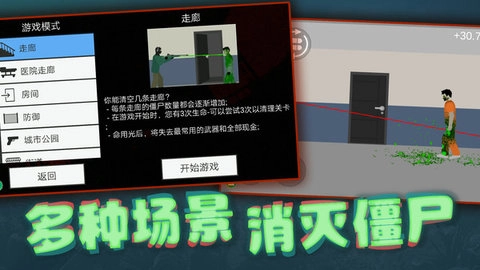 像素射击世界无广告版(2)