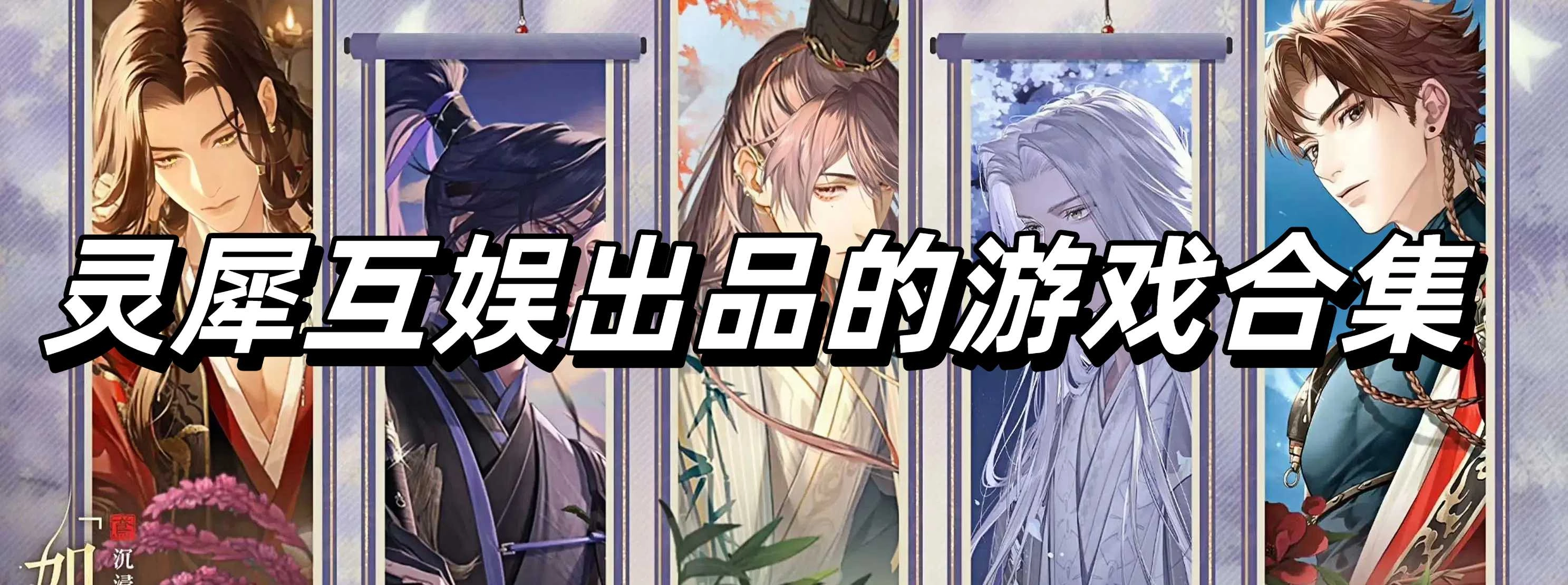 灵犀互娱出品的游戏合集
