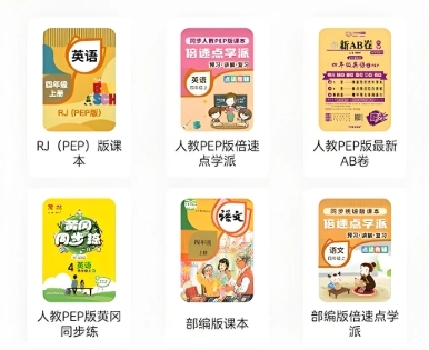 倍速课堂软件下载合集
