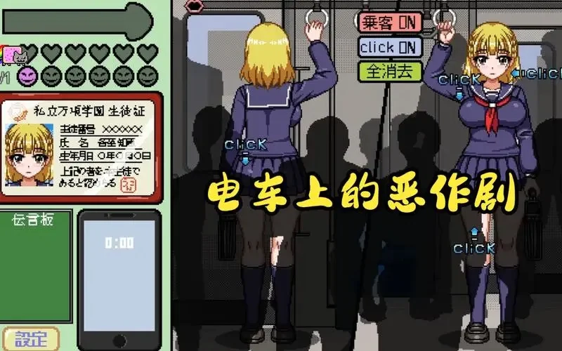 归来的电车像素游戏正式版图1