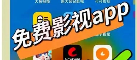 免费看剧软件推荐