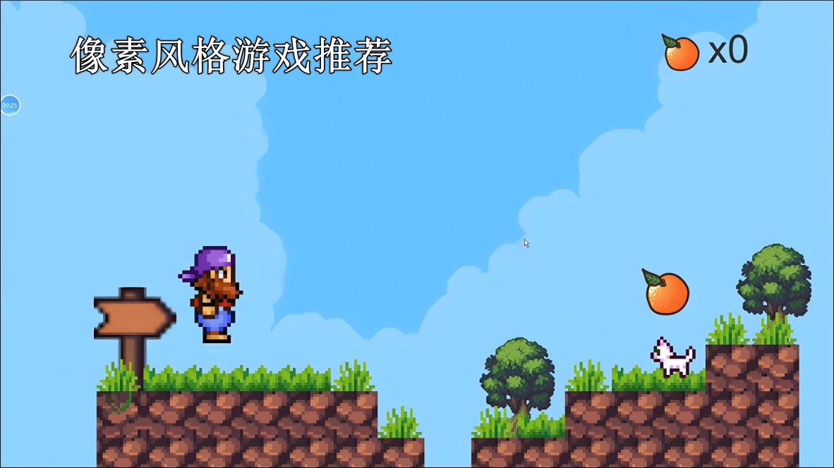 像素风格游戏推荐