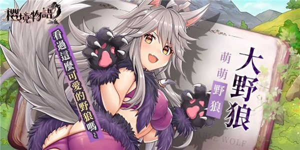 樱境物语全人物cg解锁版图1