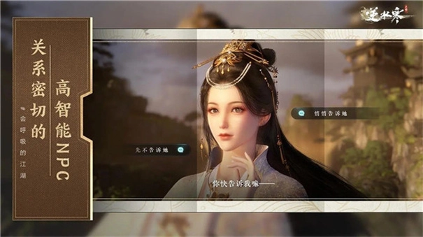 逆水寒渠道服最新版