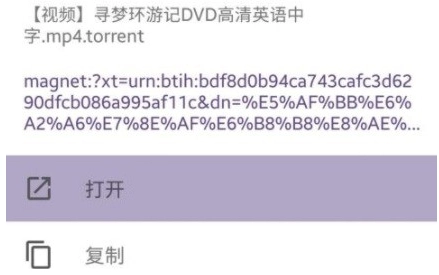 bt磁力猫app官方版
