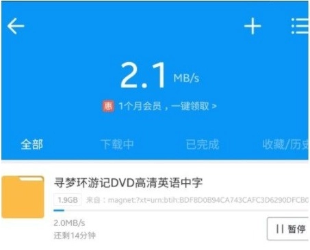 bt磁力猫app官方版