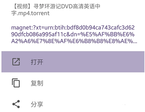 bt磁力猫app官方版