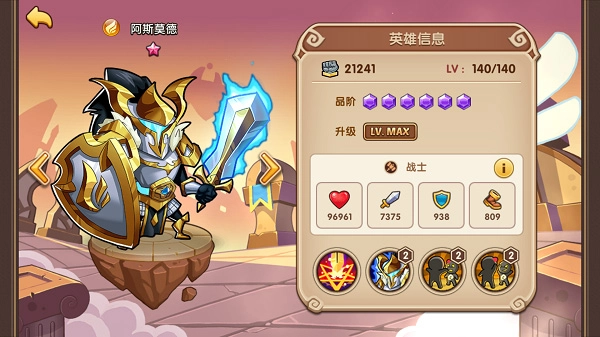 圣光阵营