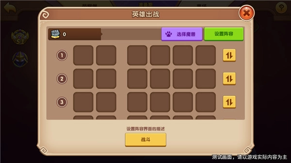 玩法介绍2