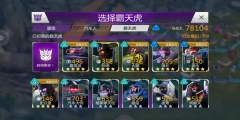 变形金刚地球之战小米版