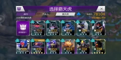 变形金刚地球之战小米版