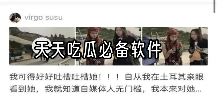 天天吃瓜必备软件