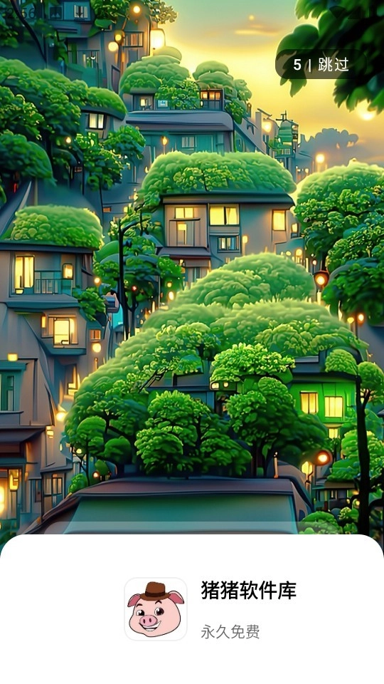 猪猪软件库2.5