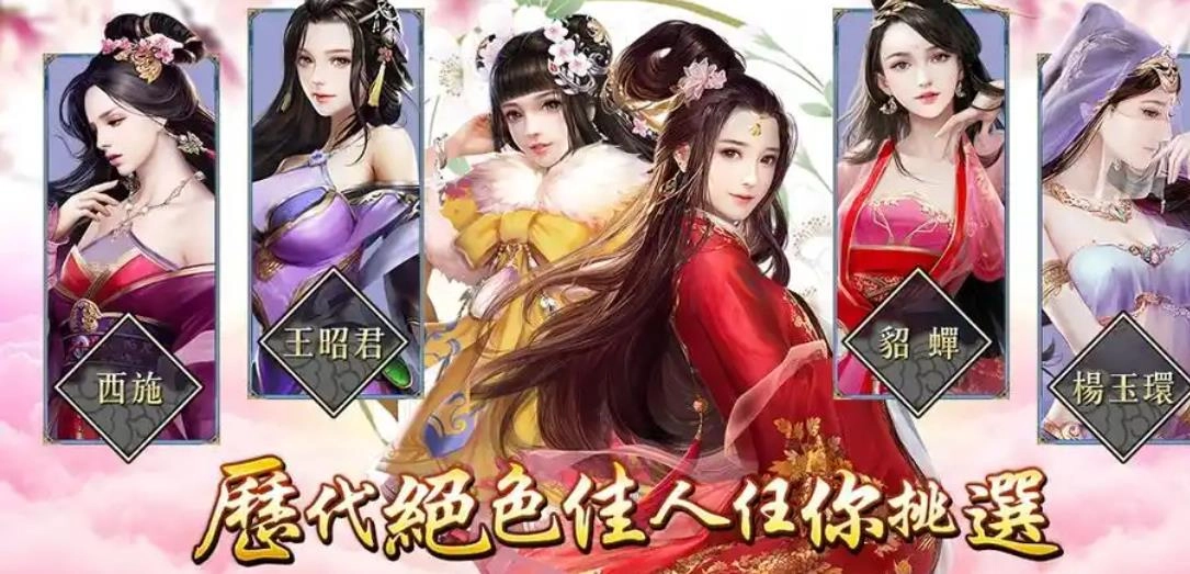 全是女将的三国游戏