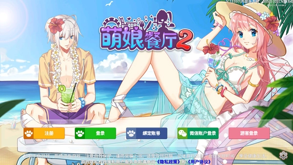 萌娘餐厅2游戏合集