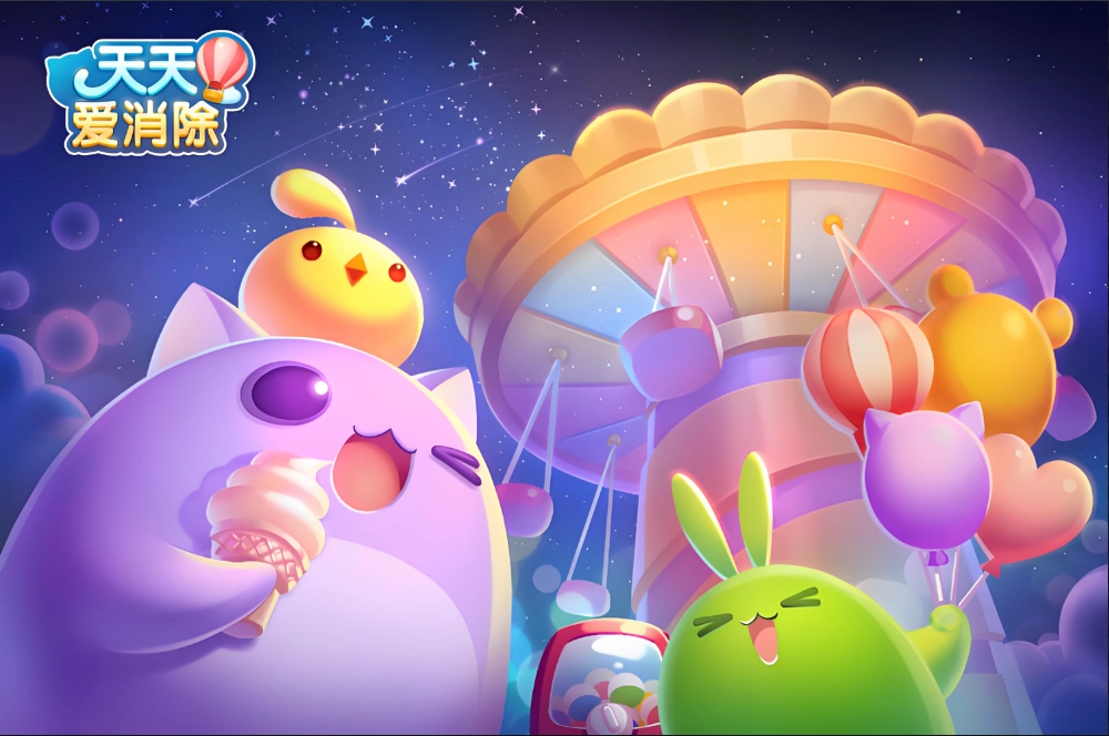 天天爱消除版本大全