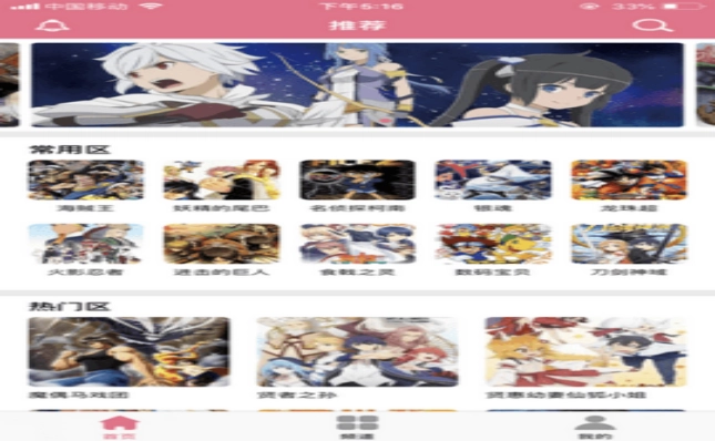 免费观看韩国最新漫画合集