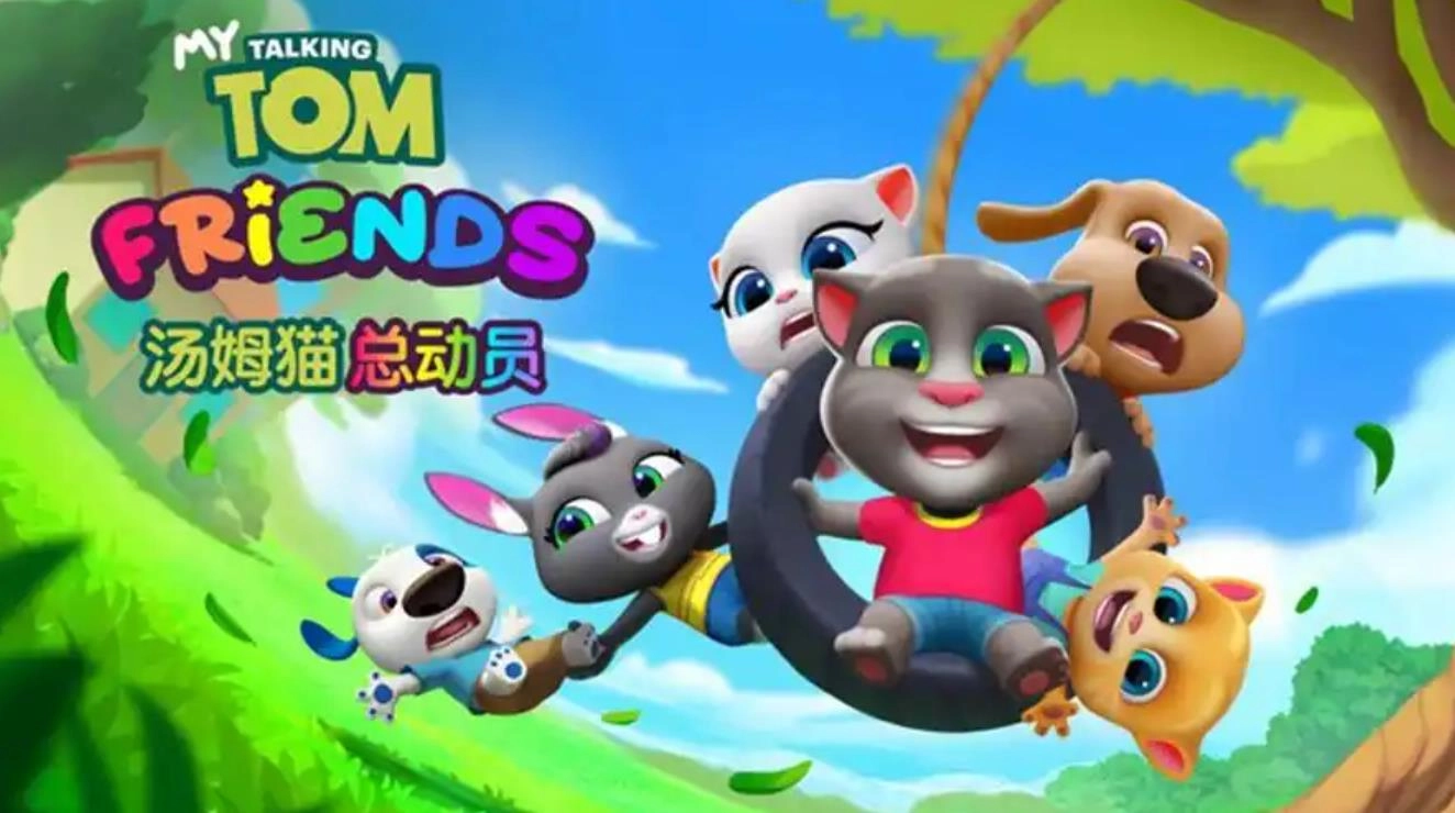 汤姆猫总动员游戏大全