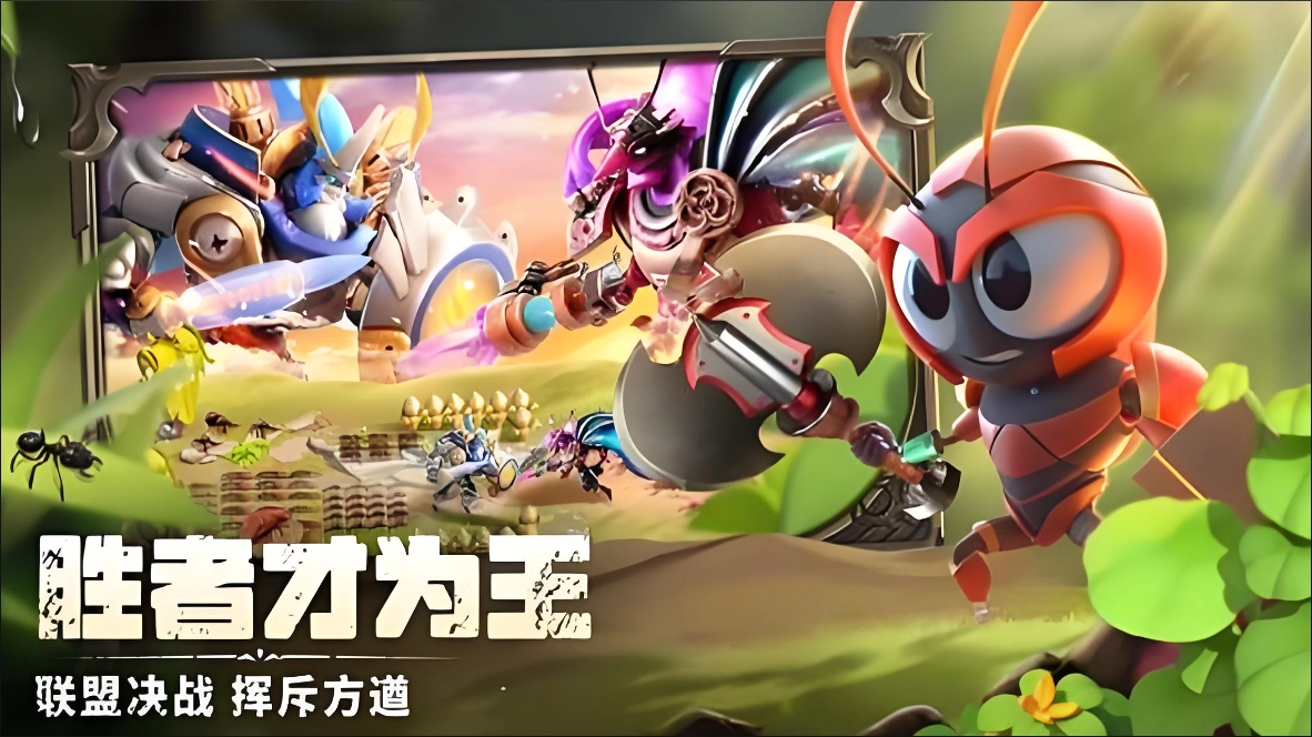蚁族崛起版本大全