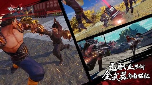 流星蝴蝶剑手机版(1)