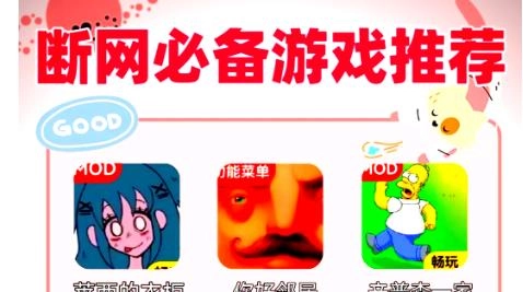 不需要网络的单机游戏