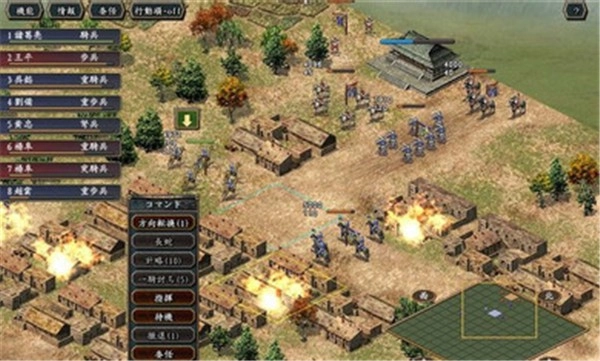 三国志10手机版(3)