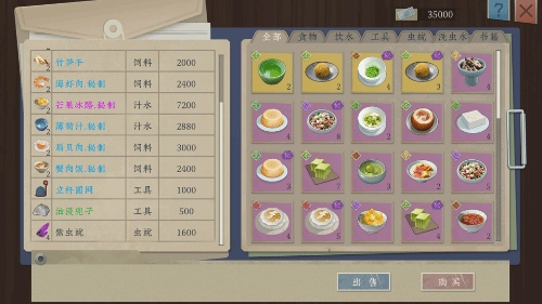 沉默的蟋蟀安卓版(4)