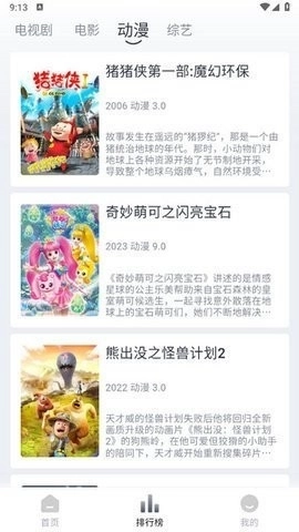 ph软件永久版图3