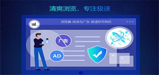 干净无广告的手机浏览器大全