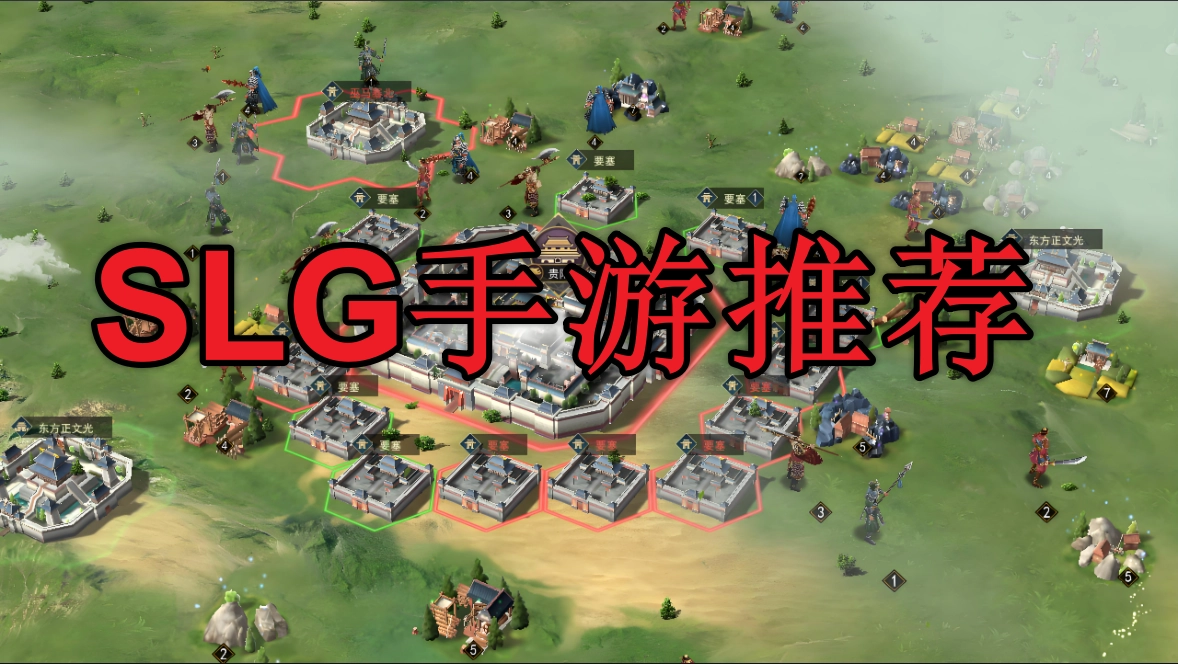 slg手游排行榜前十名