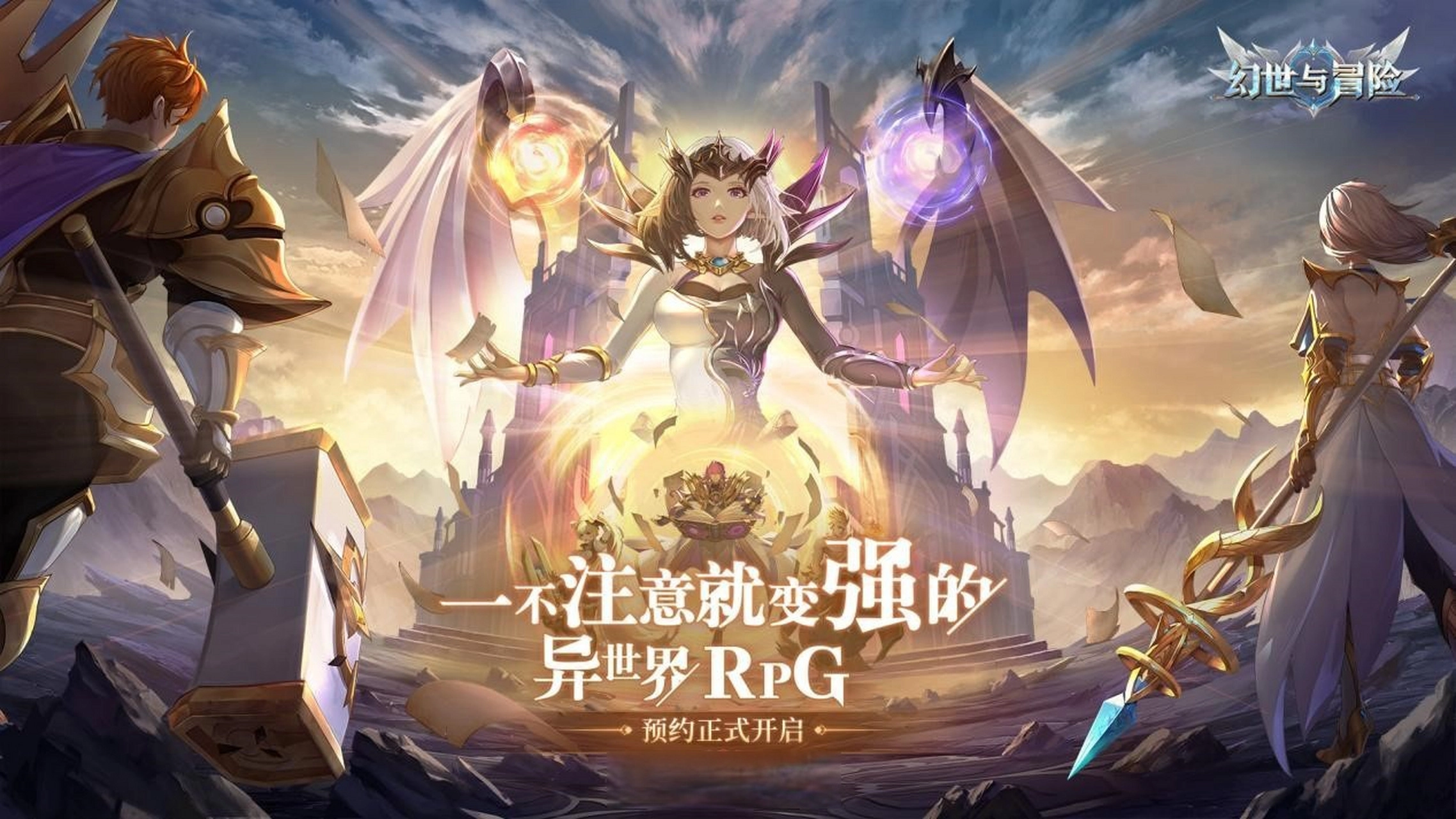 幻世与冒险游戏大全